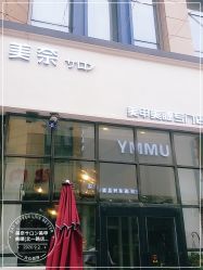 -美奈サロン美甲美睫皮肤管理