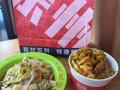 -笑笑凉皮(富国街店)