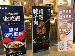 -陳八两面家(滨江天街店)