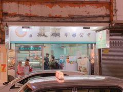 门面-义顺牛奶公司