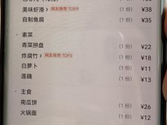 -潮汕美牛肉丸火锅店(天宁寺店)