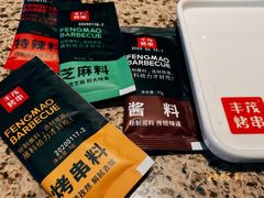 -丰茂烤串(公园店)