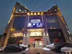 -陕西会客厅·宴会厅·唐世佳宴