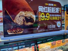 -味多美蛋糕(洋桥店)