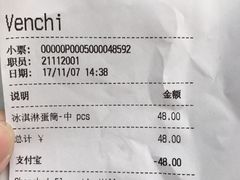 账单-VENCHI 闻绮(上海佛罗伦萨小镇店)