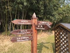 世茂佘山艾美酒店-上海佘山茂御臻品之选酒店(原佘山艾美酒店)
