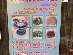 -东来顺•非遗火锅(外滩店)