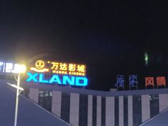 -万达影城(联想科技城店)