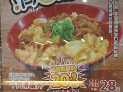-食其家·牛丼咖喱(金桥太茂店)