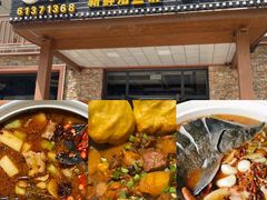 -红井路游艺炖锅·音乐餐吧(十渡店)