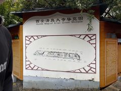 -西安化觉巷清真大寺