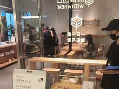 -喜茶(北京财富购物中心店)