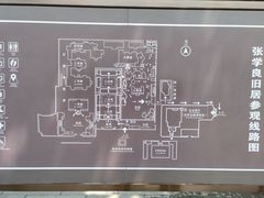 -张学良旧居陈列馆