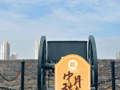 -楚望台遗址公园
