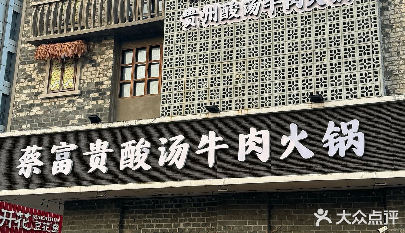 在泰州也能吃到正宗的贵州酸汤火锅‼️🍲