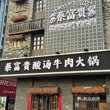 在泰州也能吃到正宗的贵州酸汤火锅‼️🍲