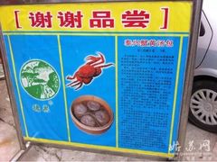 -德泉汤包大酒店