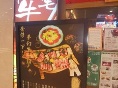 -牛藏·黑毛和牛烧肉(环市东店)