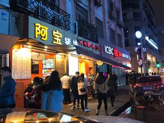 门面-云南路美食街