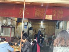 门面-张醪糟