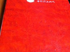 -普朗姆生蚝吧(原建国路店)