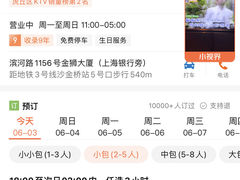 -星聚会KTV(金狮大厦店)
