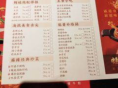 菜单-蛙三泡椒牛蛙(万象城店)