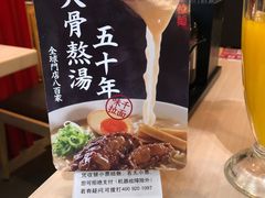 -味千拉面(中盛广场店)