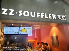 门面-狐狸和向日葵(北京路店)