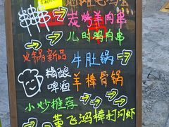 -京狮炙燥·精酿烧烤(首经贸店)