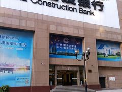 -中国建设银行(重庆市分行)