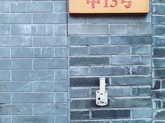 -锦尚阁烤鱼•天津菜(宣武门胡同店)