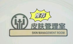 -赢韵美甲美睫瑞士净斑中心