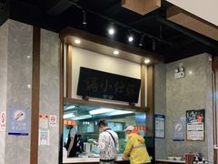 -端仕小锅(文林街店)