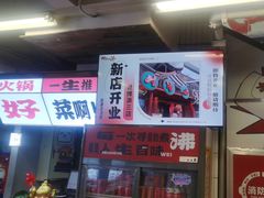 -生活如沸·顺德水牛奶火锅(大学路店)