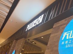 -天山传奇新疆菜(SKLP店)