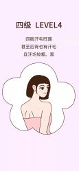 点击看大图 -咪咪比基尼脱毛专业店