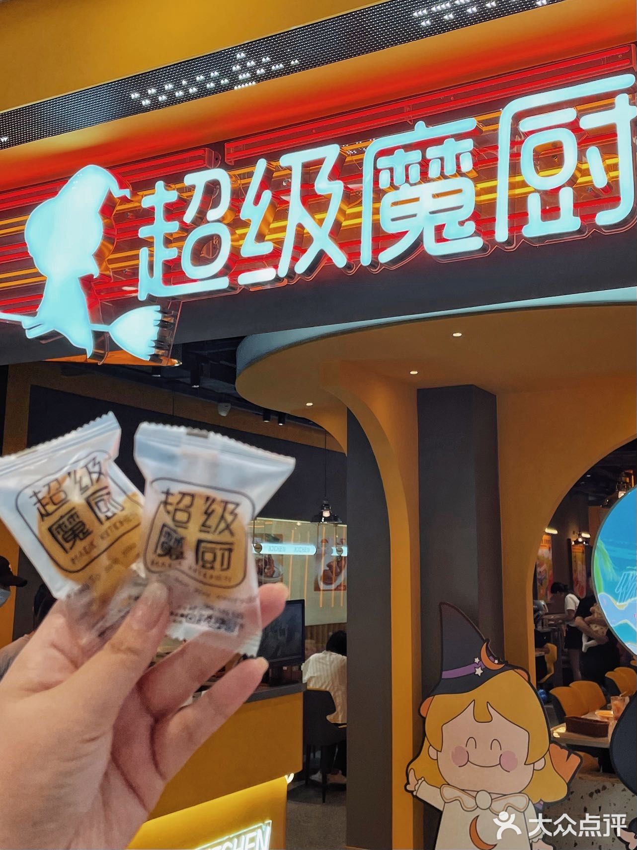 📍佛山 | 有魔法🔮的超级魔厨来啦