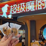 📍佛山 | 有魔法🔮的超级魔厨来啦