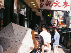门面-澳洲牛奶公司(佐敦店)