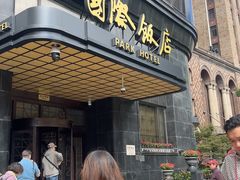 -上海国际饭店