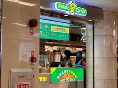 -Potato Corner(广州天河城店)