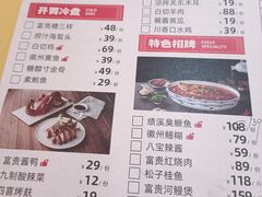 -大富贵(临沂店)