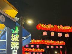 -长城砂煲田鸡粥