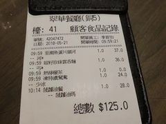 账单-翠华餐厅