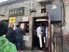 门面-增盛魁小吃店