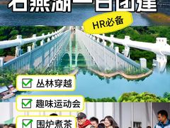 -石燕湖生态旅游景区