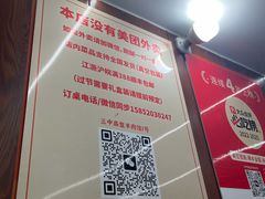 -三中高皇羊肉馆