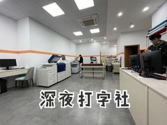 -博彩快印中心(浙江南路店)