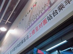 -龙溪路(地铁站)